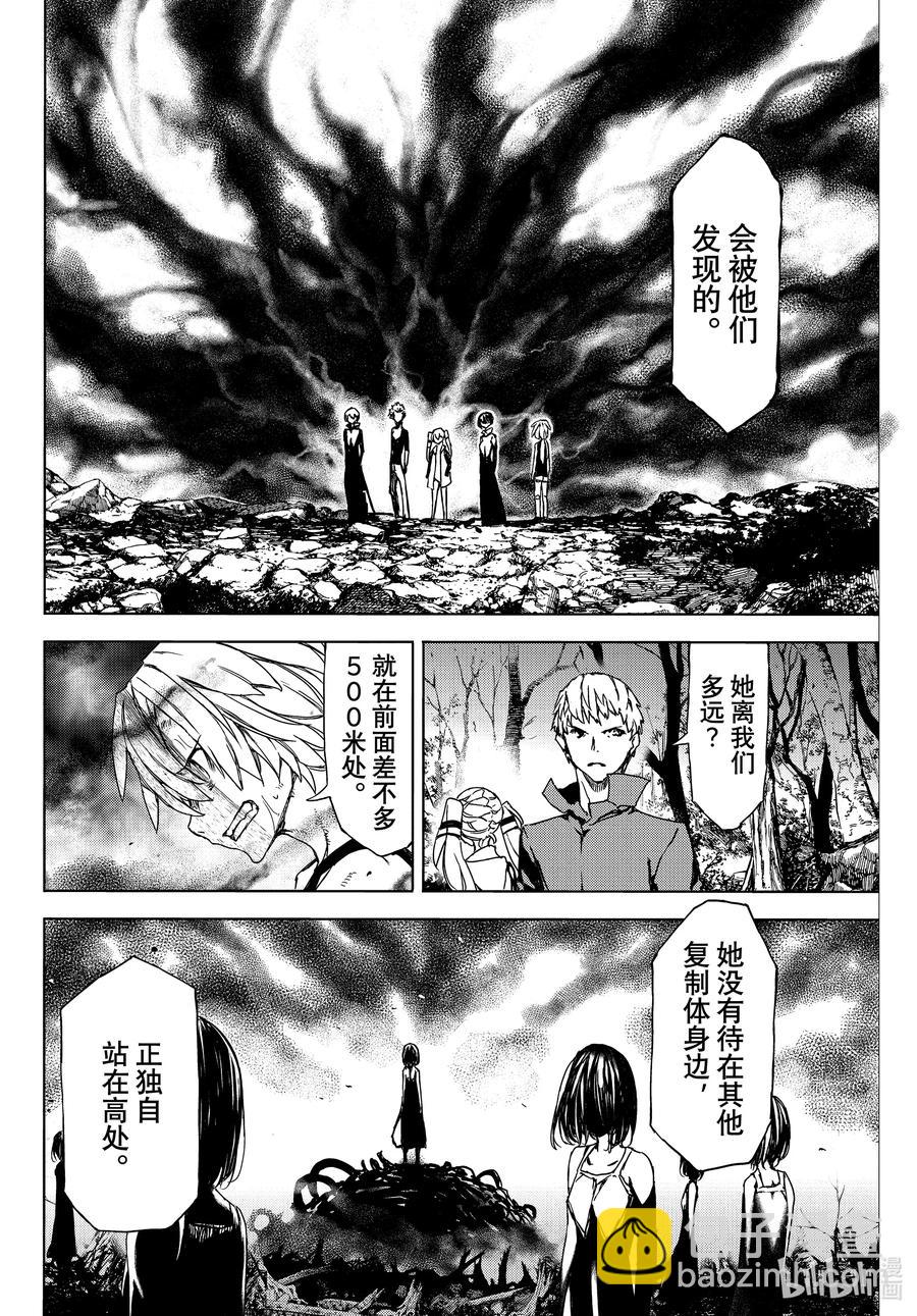 《格莱普尼尔》74 最开始的气味 第6页
