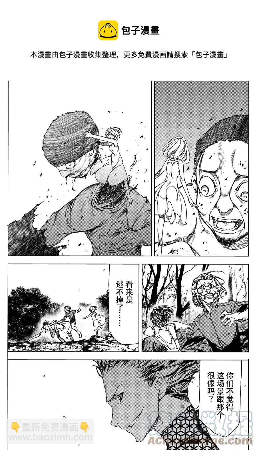 《格莱普尼尔》72 没有错 第11页