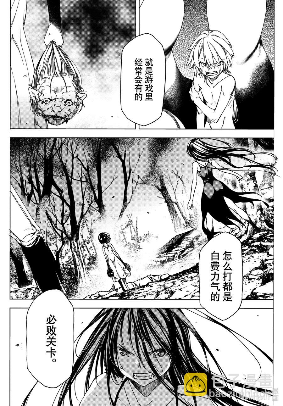 《格莱普尼尔》72 没有错 第12页