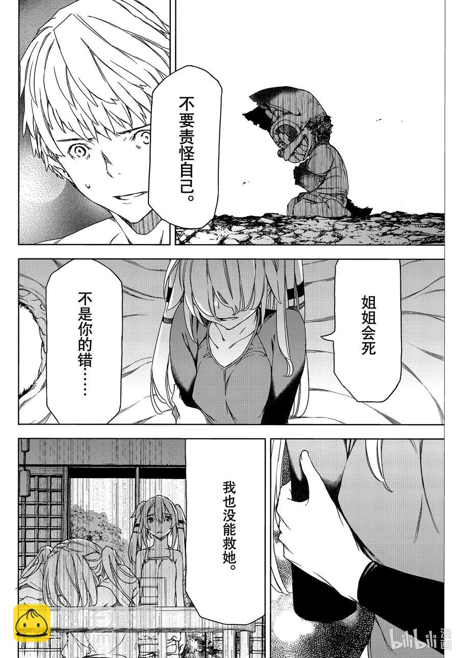 《格莱普尼尔》72 没有错 第16页