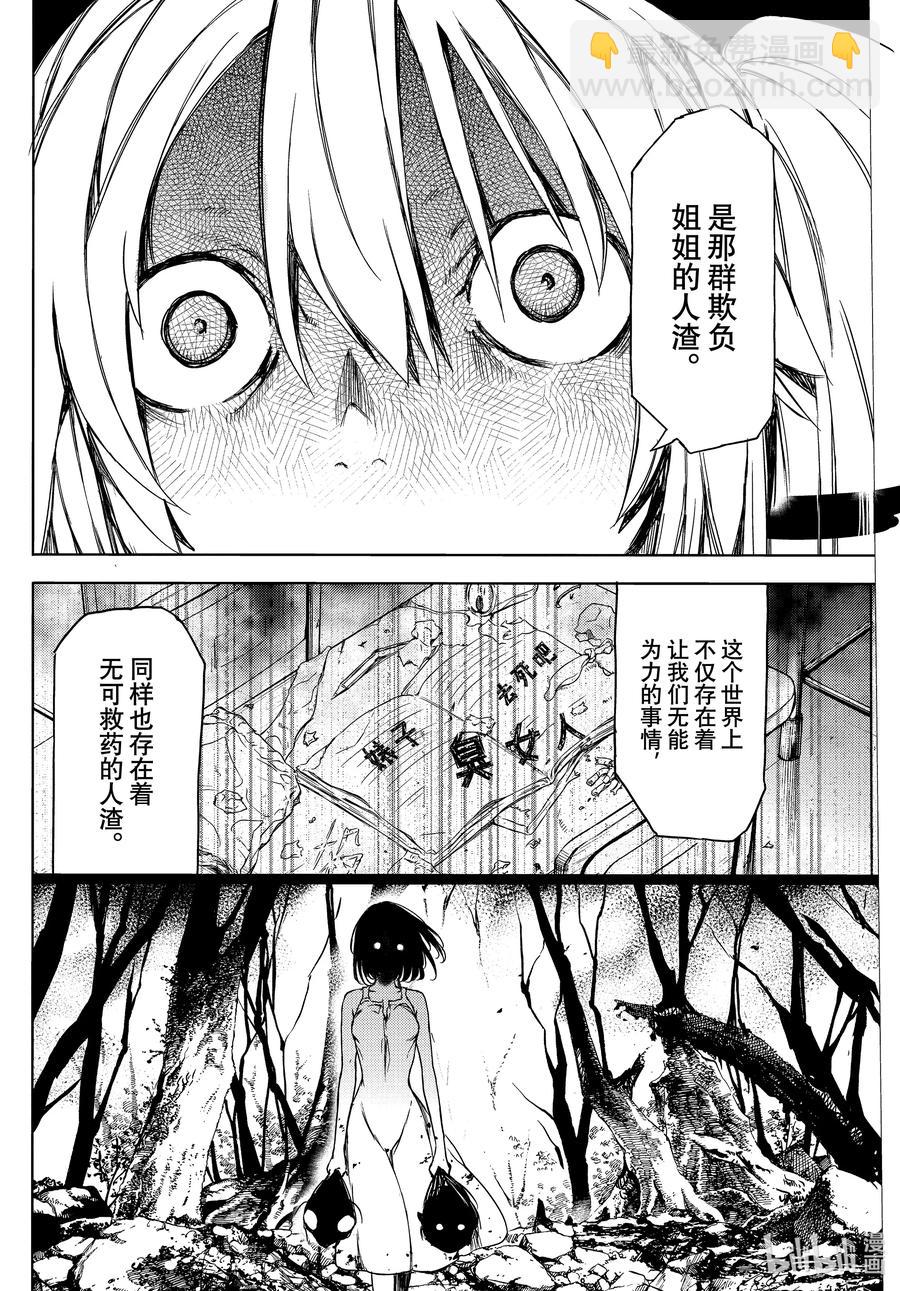 《格莱普尼尔》72 没有错 第18页