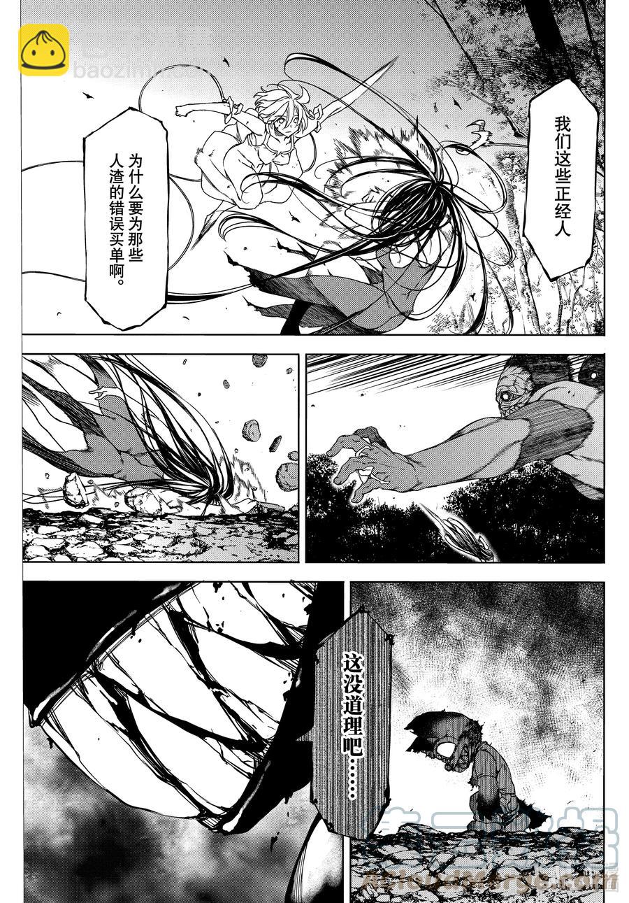 《格莱普尼尔》72 没有错 第19页