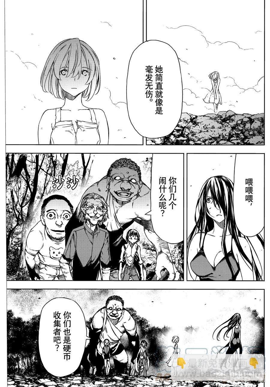 《格莱普尼尔》72 没有错 第9页