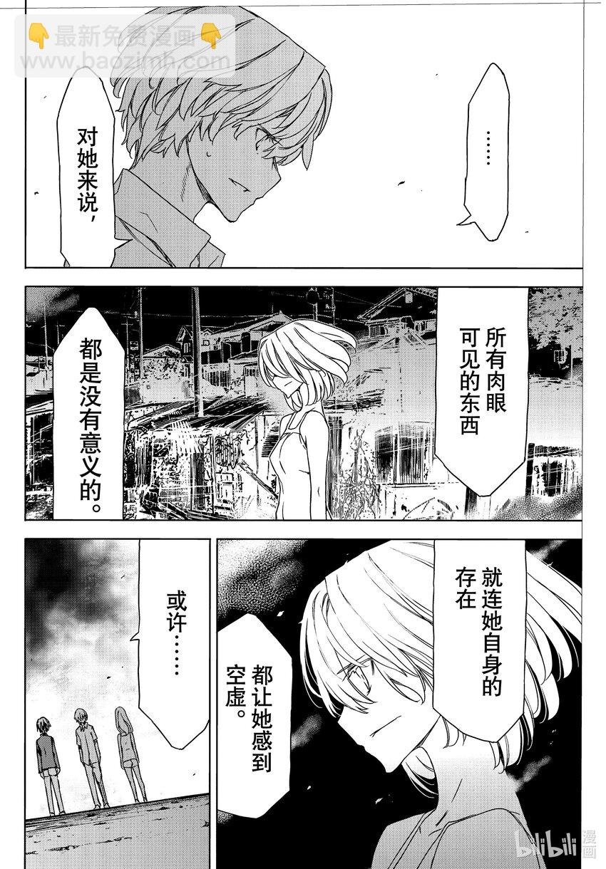 《格莱普尼尔》78 光芒万丈的日子 第12页