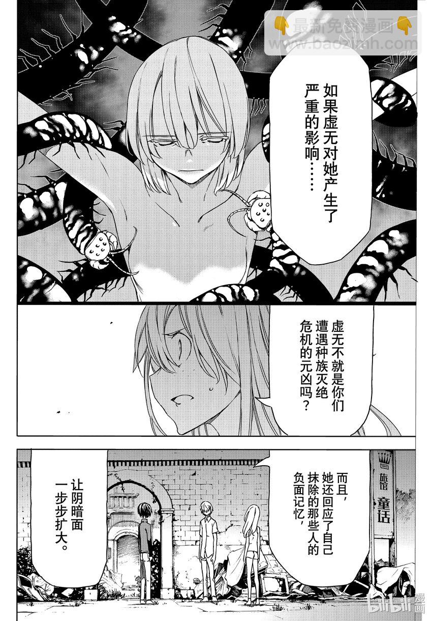 《格莱普尼尔》78 光芒万丈的日子 第14页
