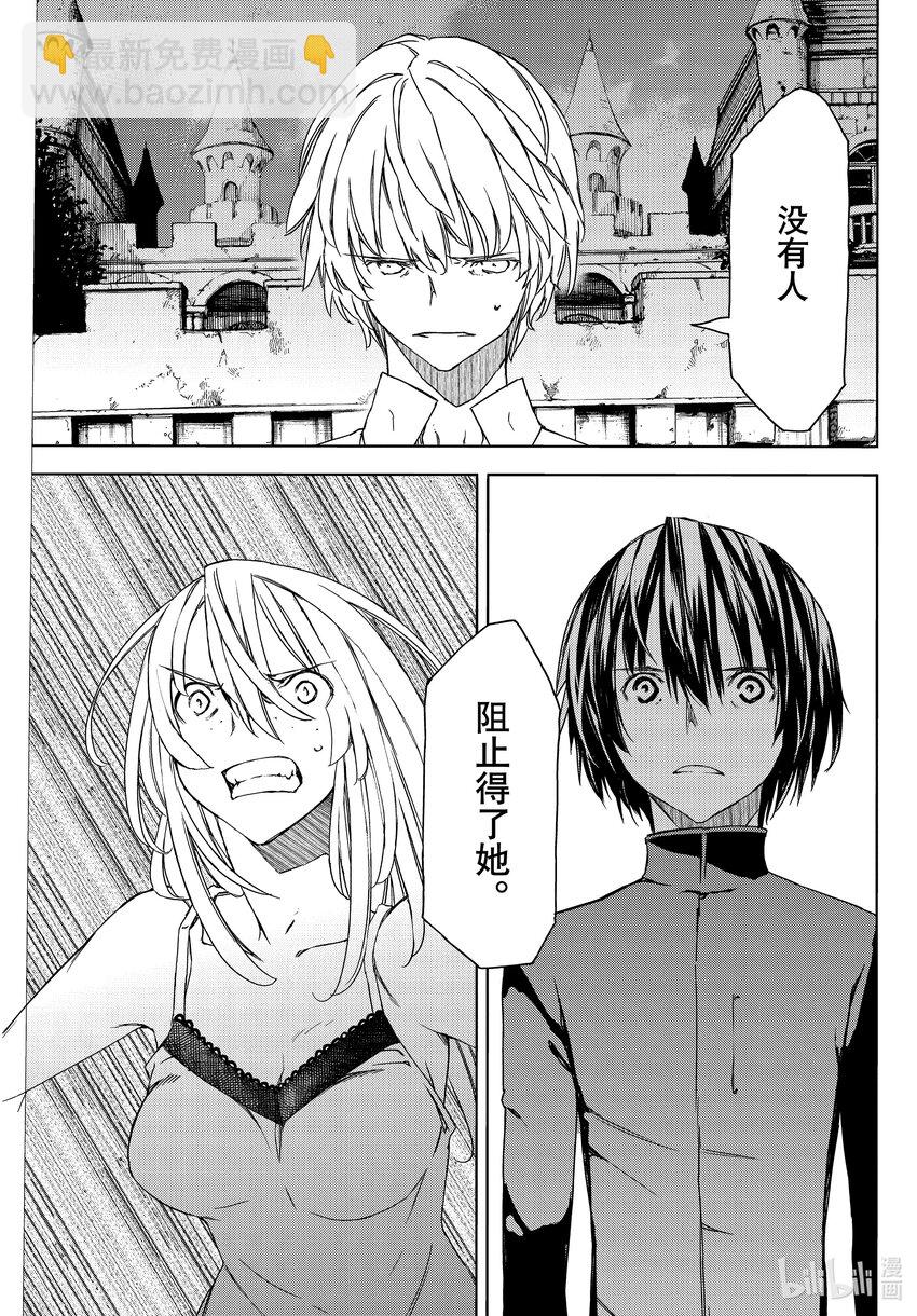《格莱普尼尔》78 光芒万丈的日子 第15页