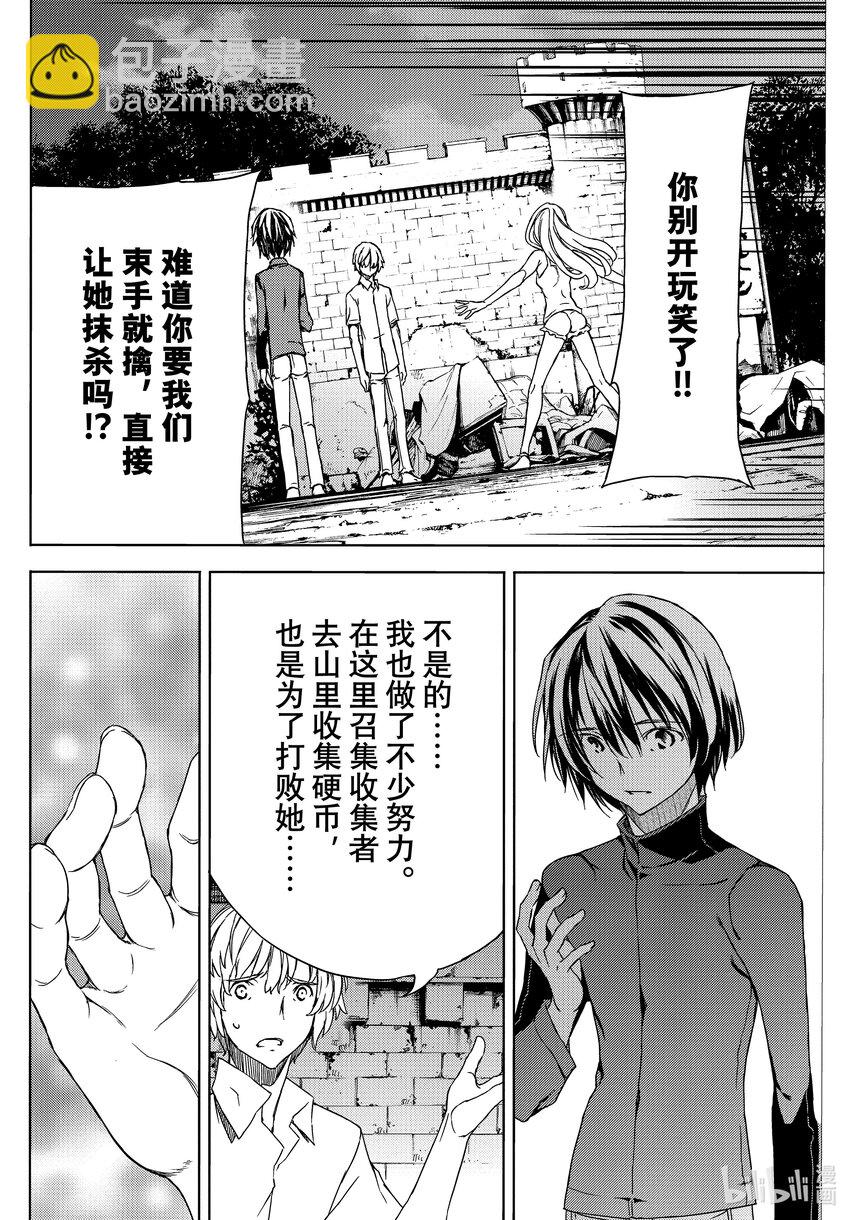 《格莱普尼尔》78 光芒万丈的日子 第16页