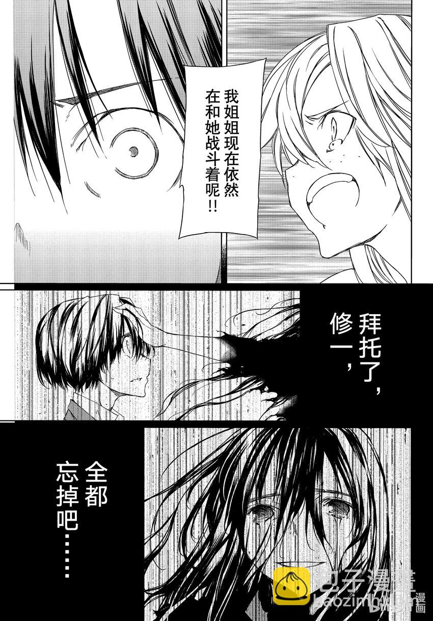 《格莱普尼尔》78 光芒万丈的日子 第17页