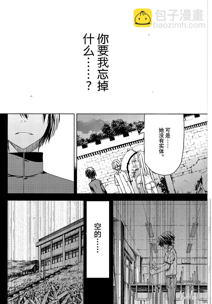 《格莱普尼尔》78 光芒万丈的日子 第18页