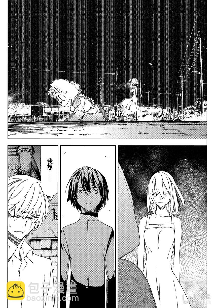 《格莱普尼尔》78 光芒万丈的日子 第20页