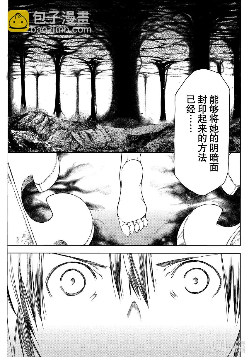 《格莱普尼尔》78 光芒万丈的日子 第21页