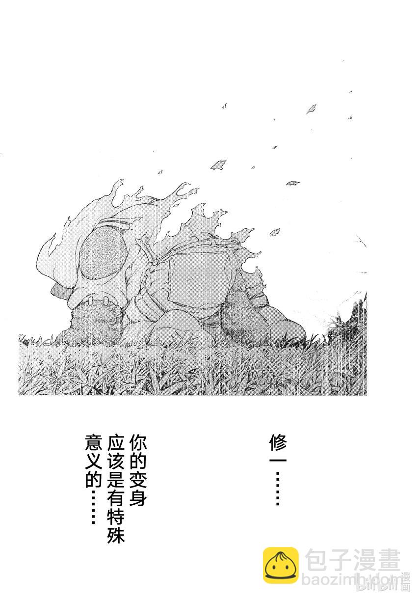 《格莱普尼尔》78 光芒万丈的日子 第22页