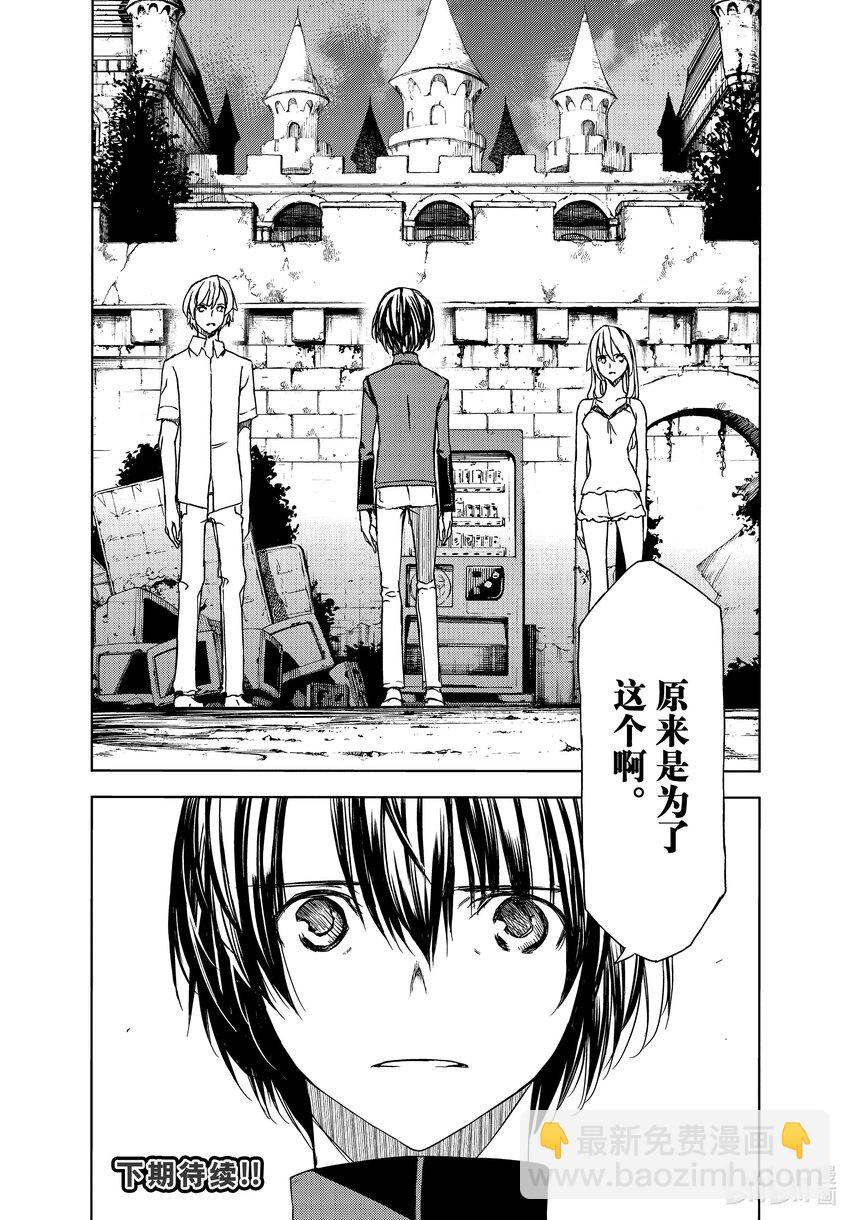 《格莱普尼尔》78 光芒万丈的日子 第24页