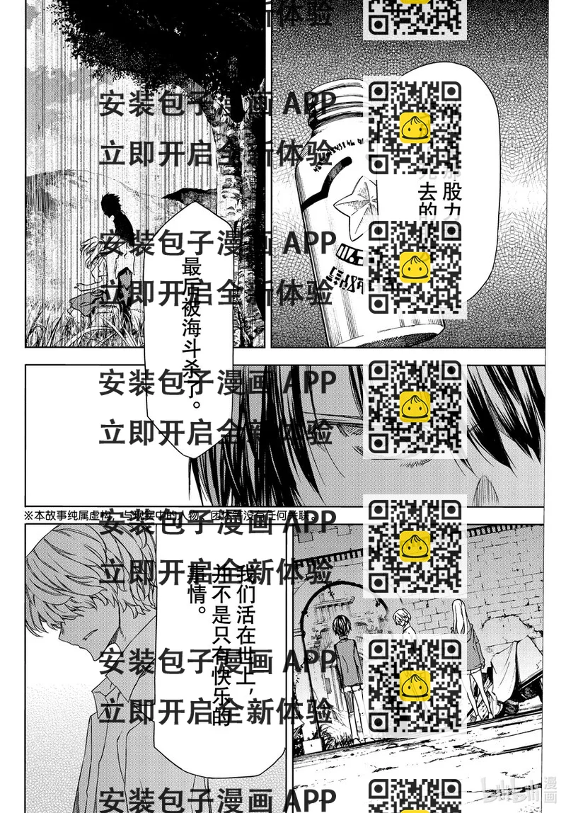 《格莱普尼尔》78 光芒万丈的日子 第2页