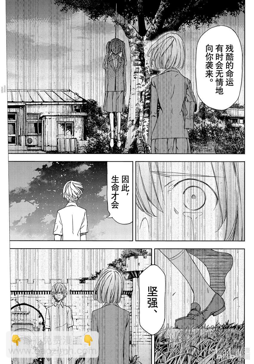 《格莱普尼尔》78 光芒万丈的日子 第3页