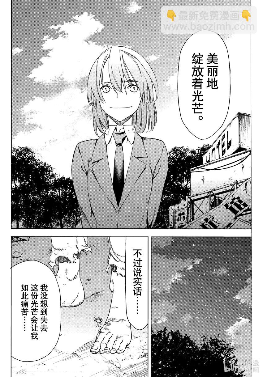 《格莱普尼尔》78 光芒万丈的日子 第4页