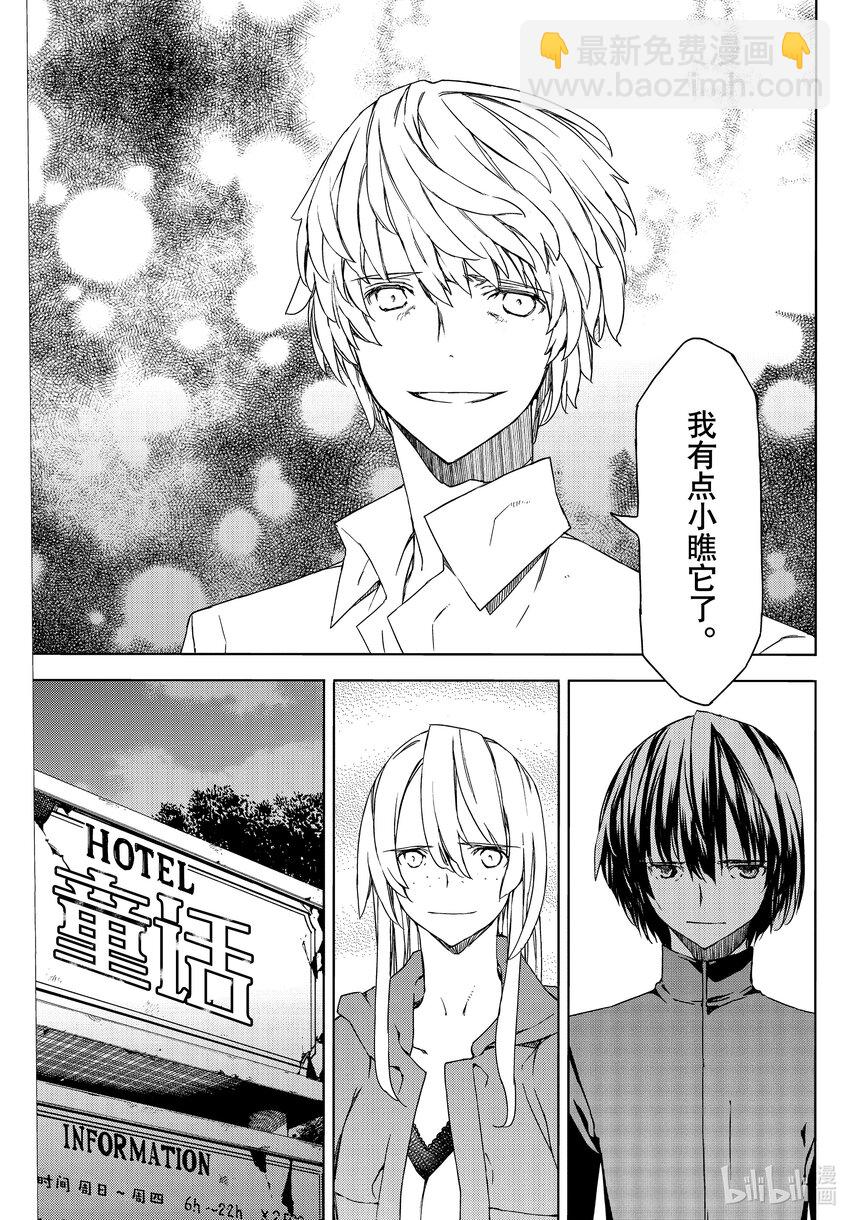 《格莱普尼尔》78 光芒万丈的日子 第5页