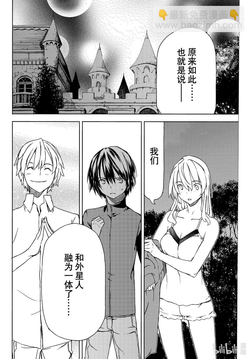 《格莱普尼尔》78 光芒万丈的日子 第6页