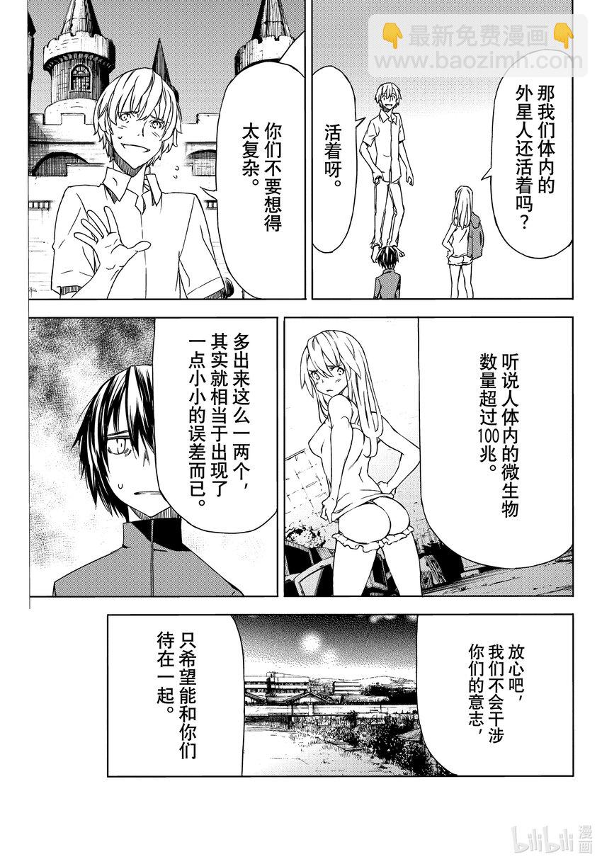 《格莱普尼尔》78 光芒万丈的日子 第7页