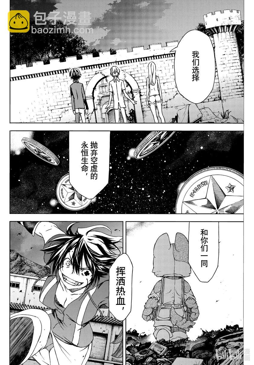 《格莱普尼尔》78 光芒万丈的日子 第8页