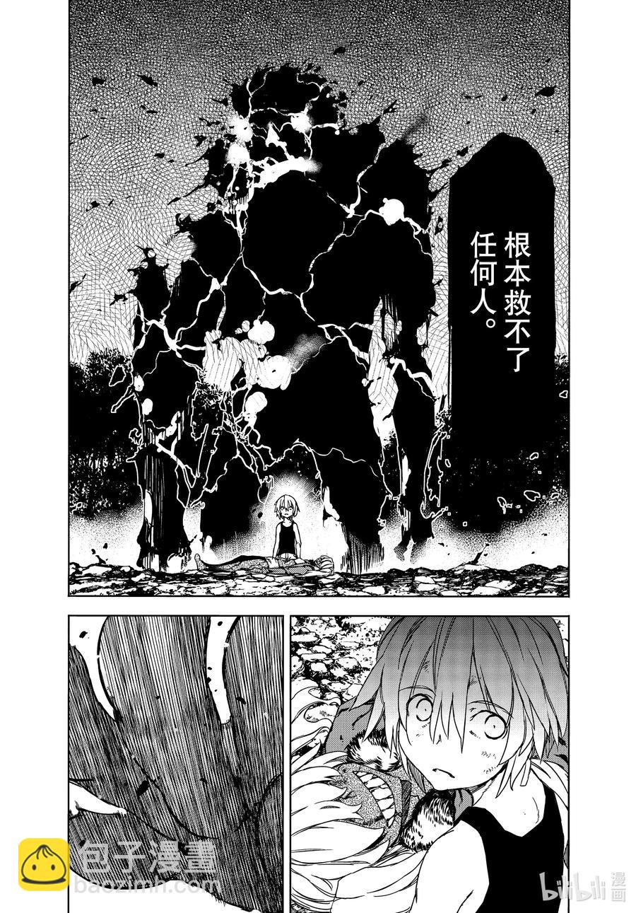 《格莱普尼尔》76 牺牲 第10页