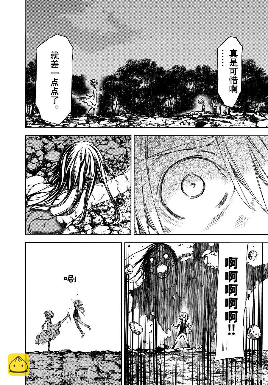 《格莱普尼尔》76 牺牲 第14页