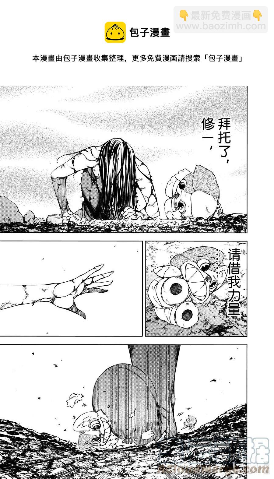 《格莱普尼尔》76 牺牲 第17页