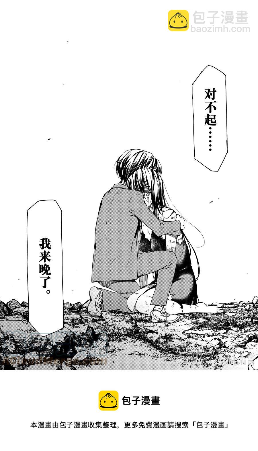 《格莱普尼尔》76 牺牲 第21页