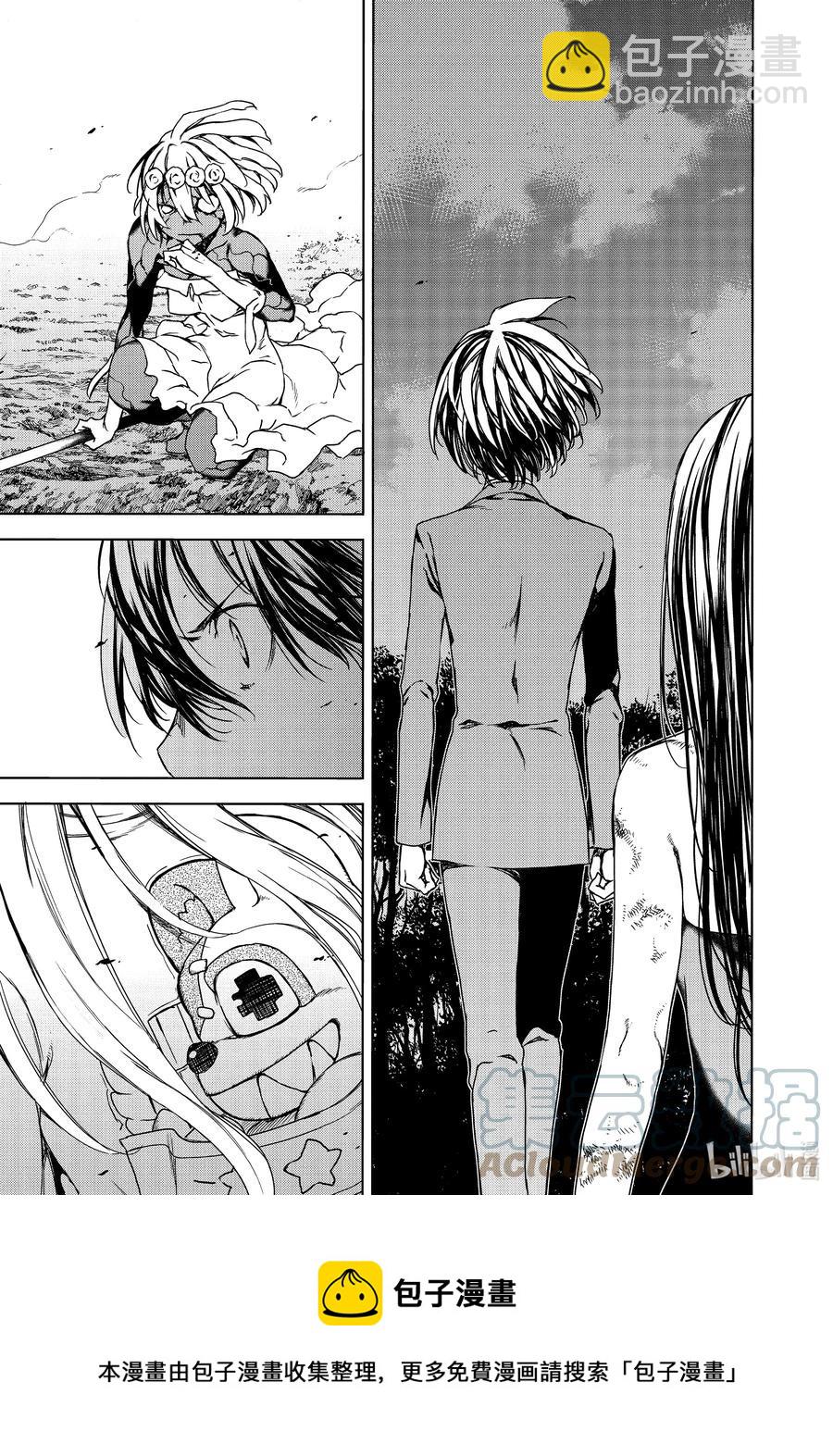 《格莱普尼尔》76 牺牲 第23页