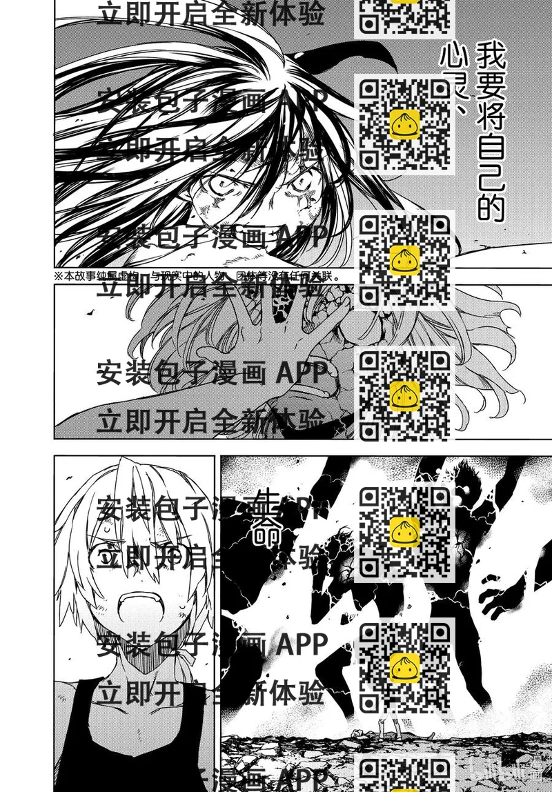 《格莱普尼尔》76 牺牲 第2页