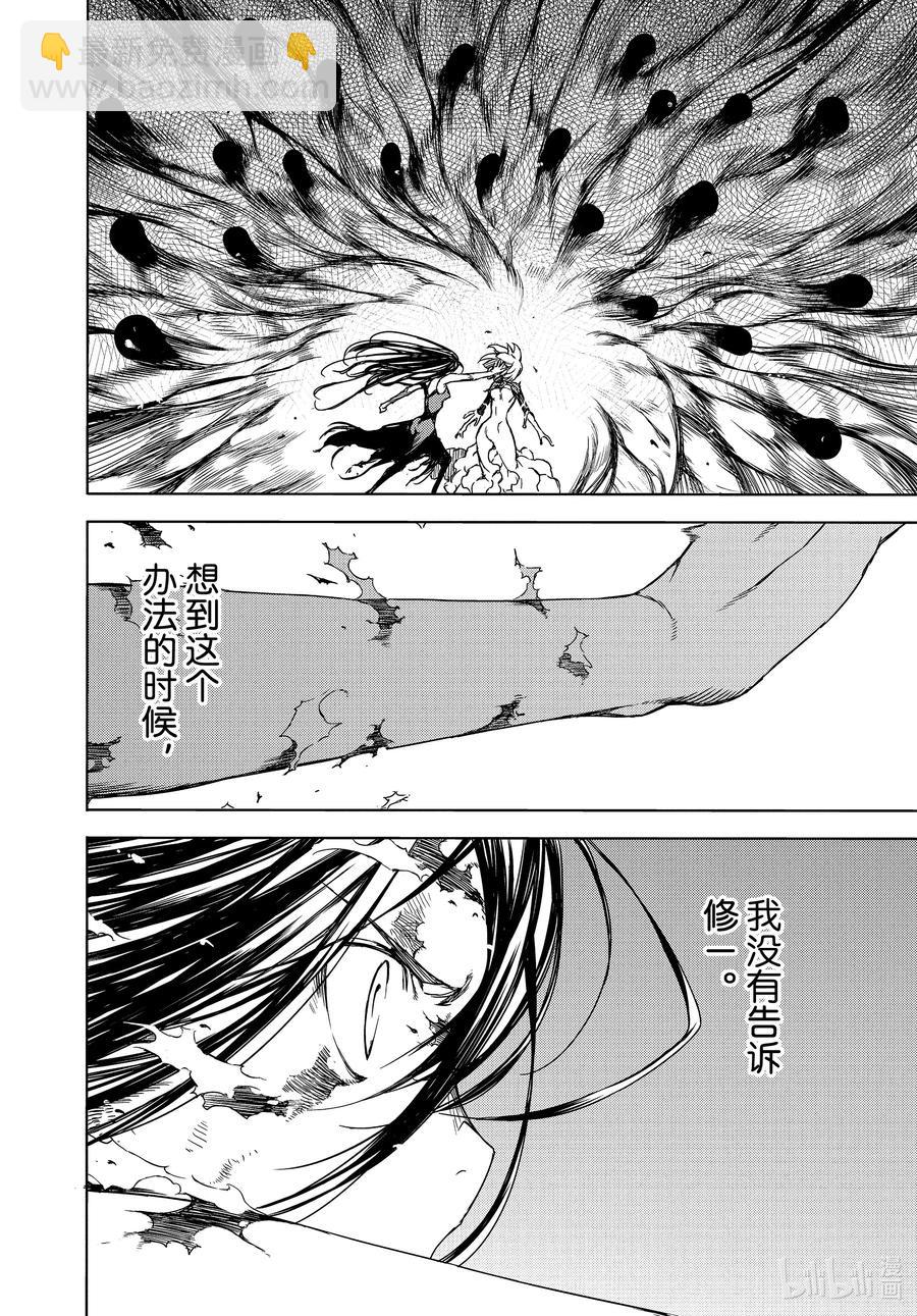 《格莱普尼尔》76 牺牲 第4页