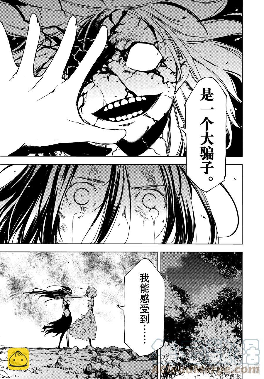 《格莱普尼尔》76 牺牲 第7页