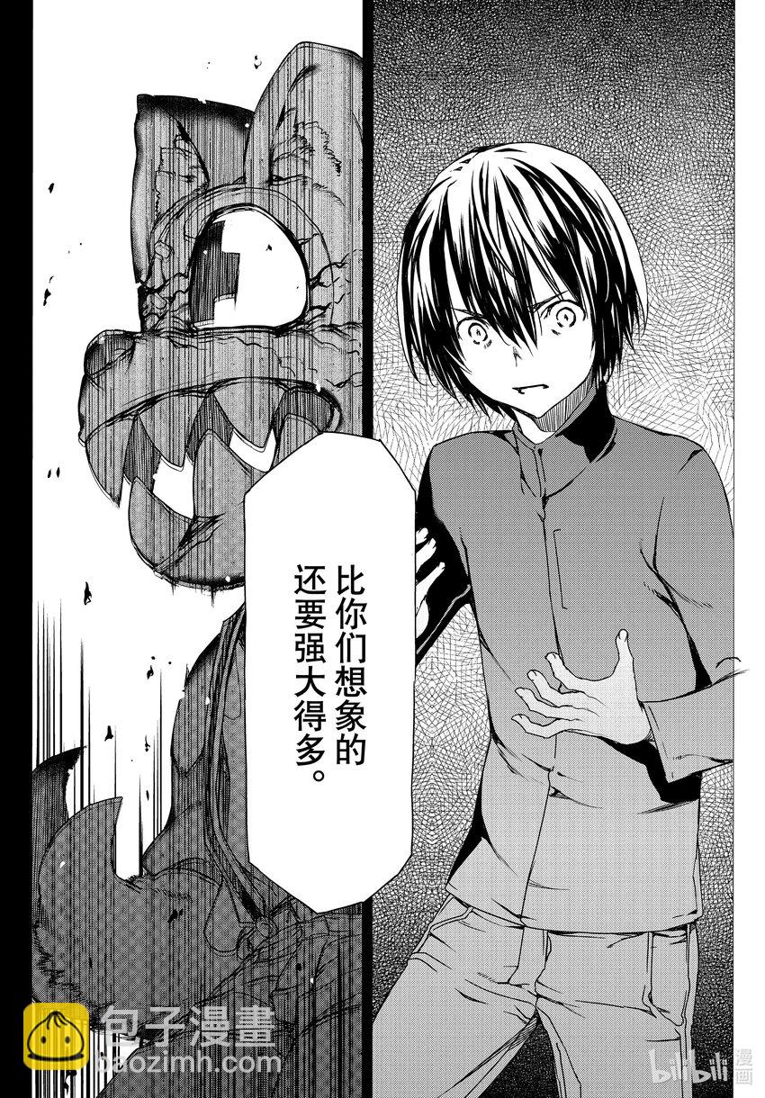 《格莱普尼尔》77 穗香的真面目 第20页