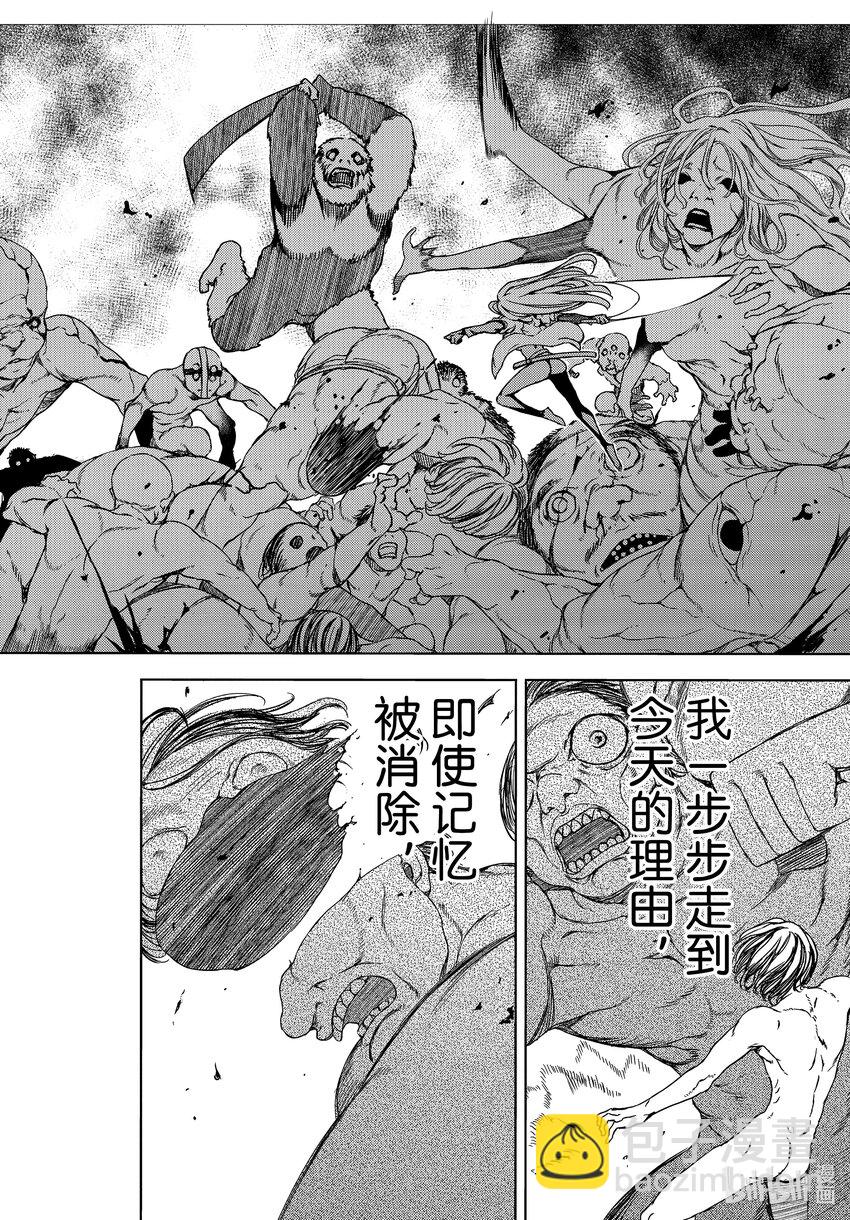 《格莱普尼尔》77 穗香的真面目 第2页