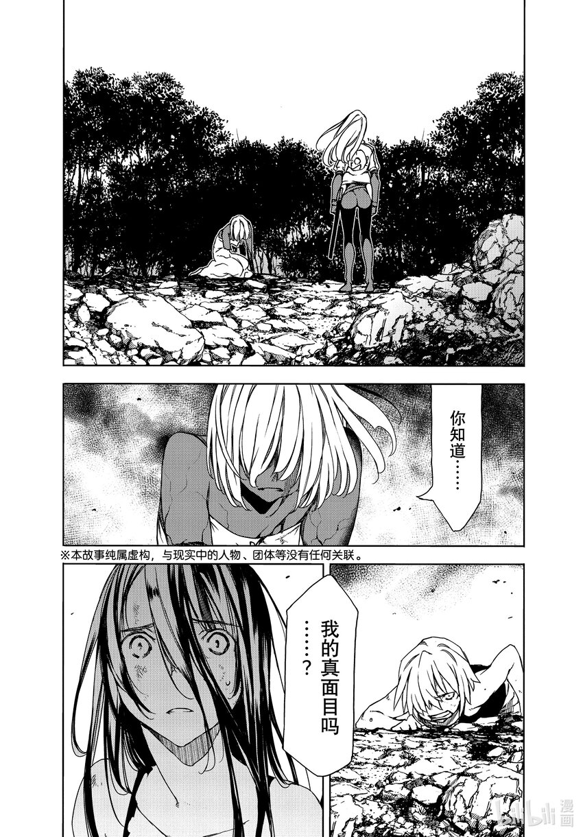 《格莱普尼尔》79 拥有力量的理由 第1页