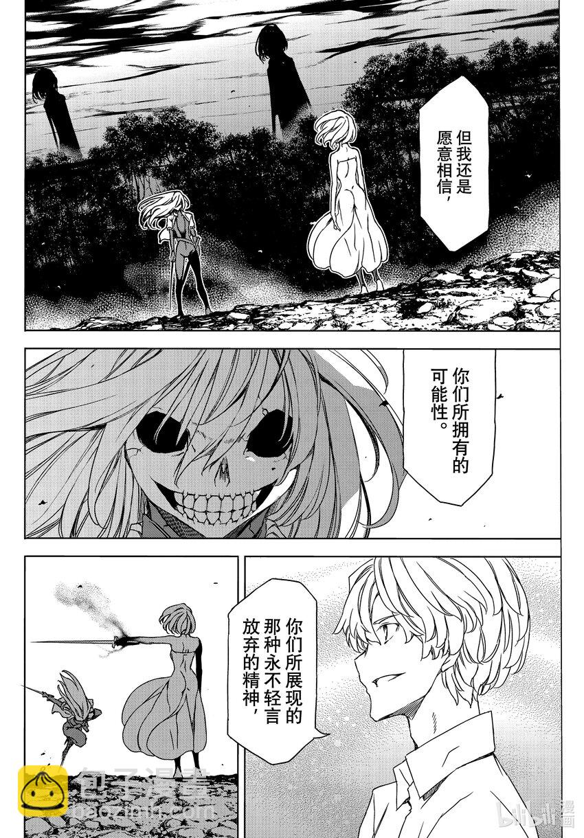 《格莱普尼尔》79 拥有力量的理由 第20页