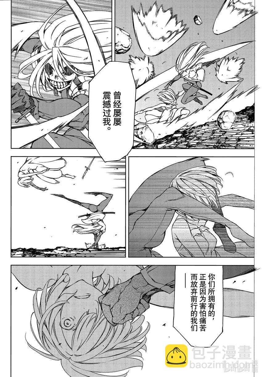 《格莱普尼尔》79 拥有力量的理由 第22页