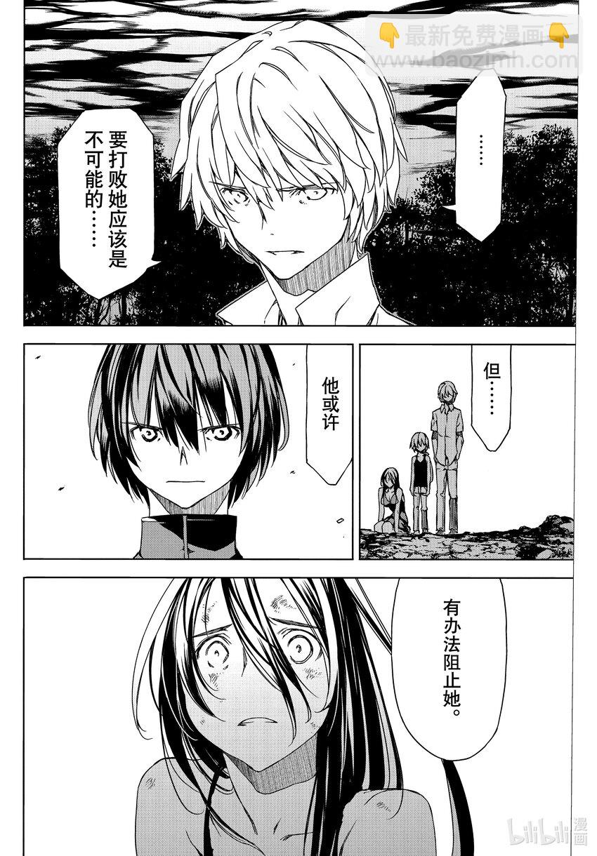 《格莱普尼尔》79 拥有力量的理由 第24页