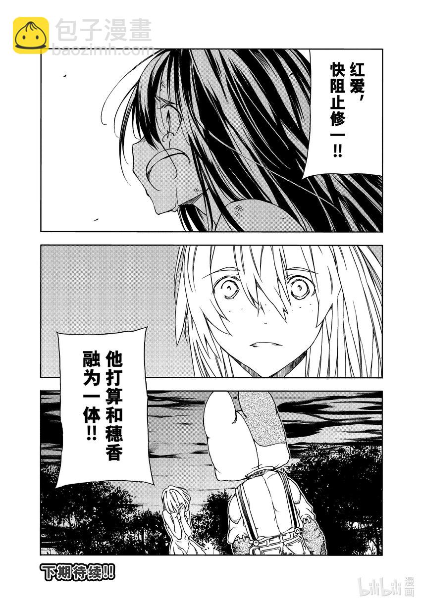 《格莱普尼尔》79 拥有力量的理由 第30页