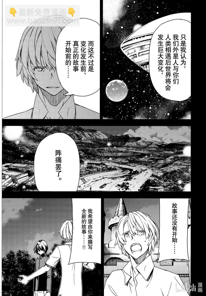 《格莱普尼尔》80 她的容身之地 第11页