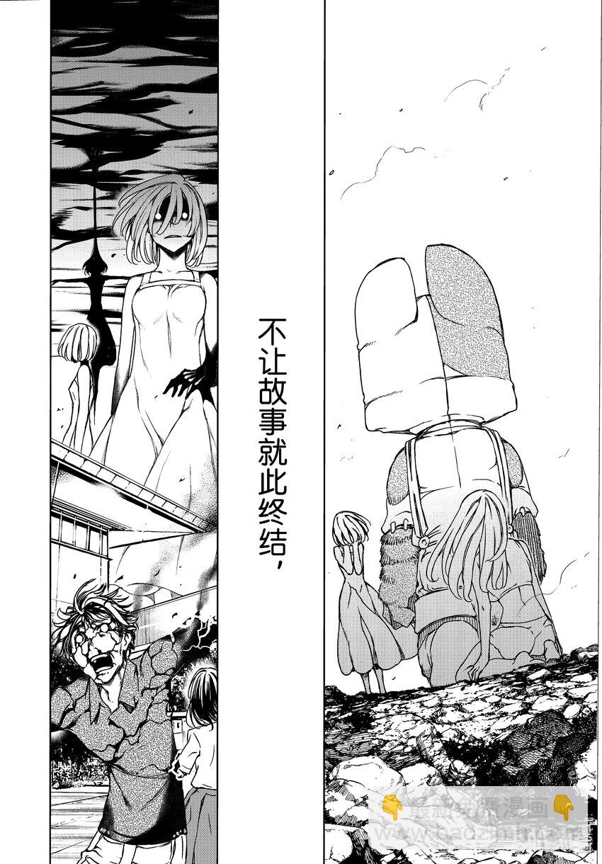 《格莱普尼尔》80 她的容身之地 第14页