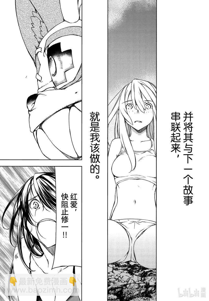 《格莱普尼尔》80 她的容身之地 第15页