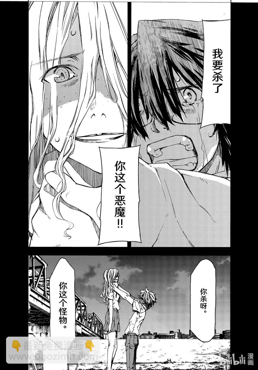 《格莱普尼尔》80 她的容身之地 第20页