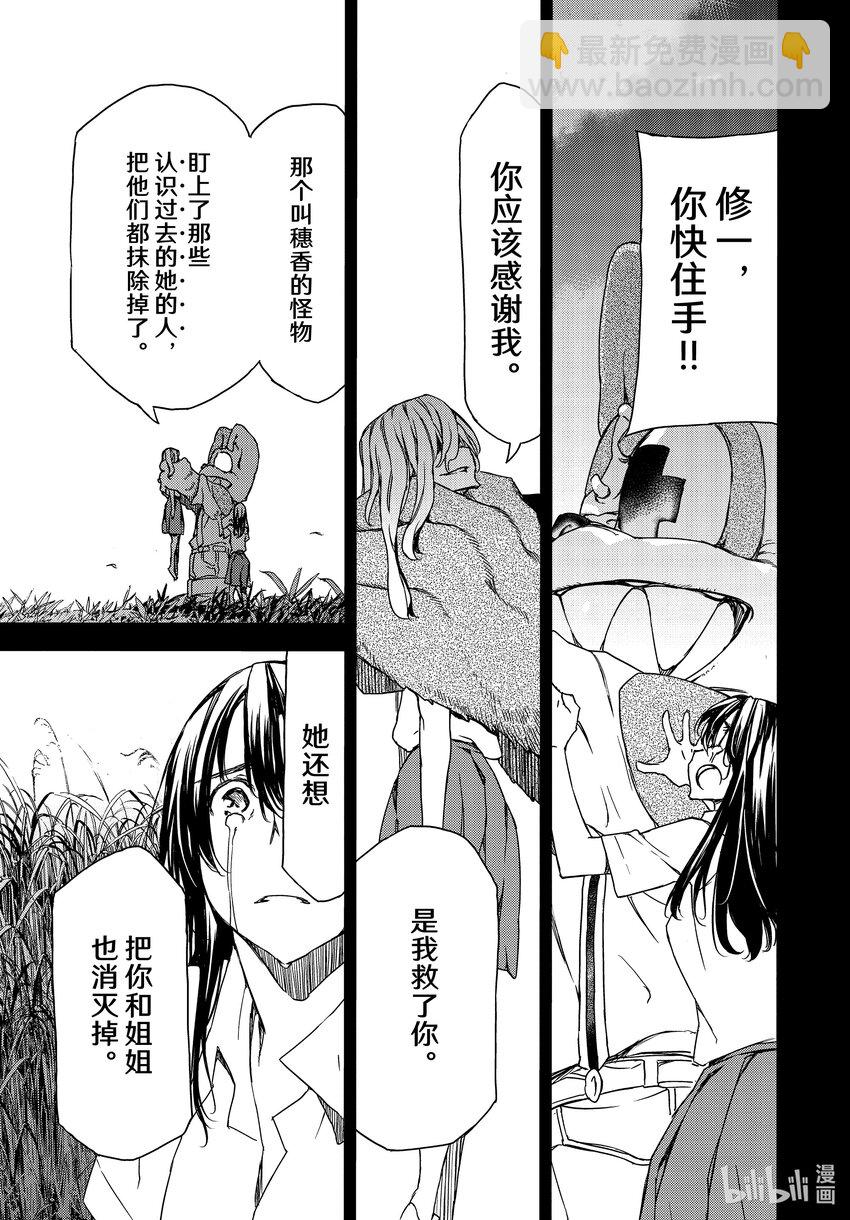 《格莱普尼尔》80 她的容身之地 第21页