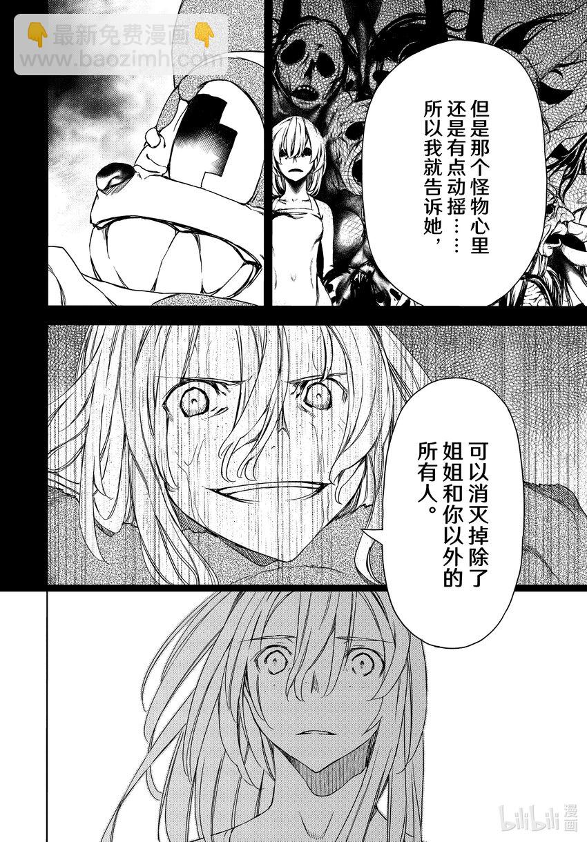 《格莱普尼尔》80 她的容身之地 第22页