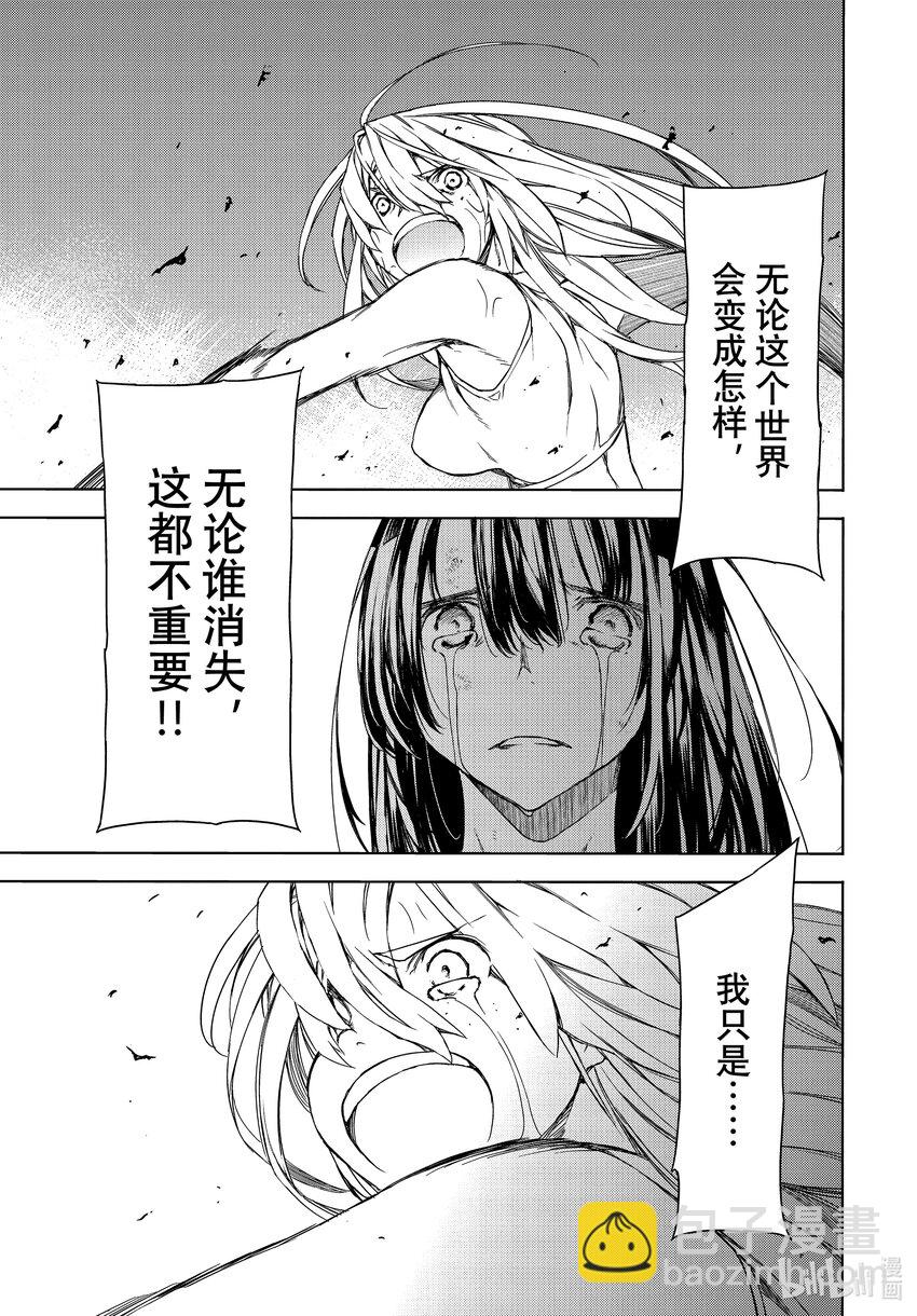 《格莱普尼尔》80 她的容身之地 第27页
