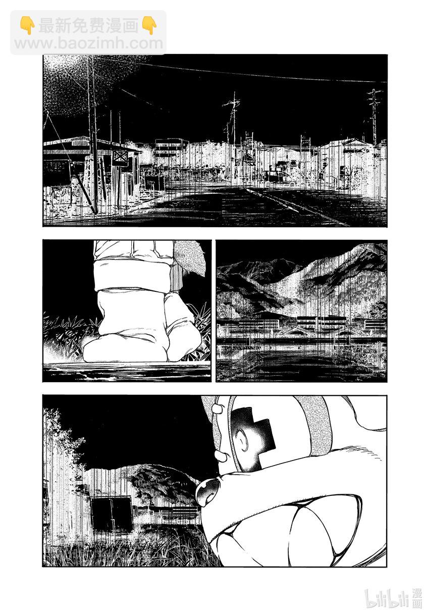 《格莱普尼尔》80 她的容身之地 第29页