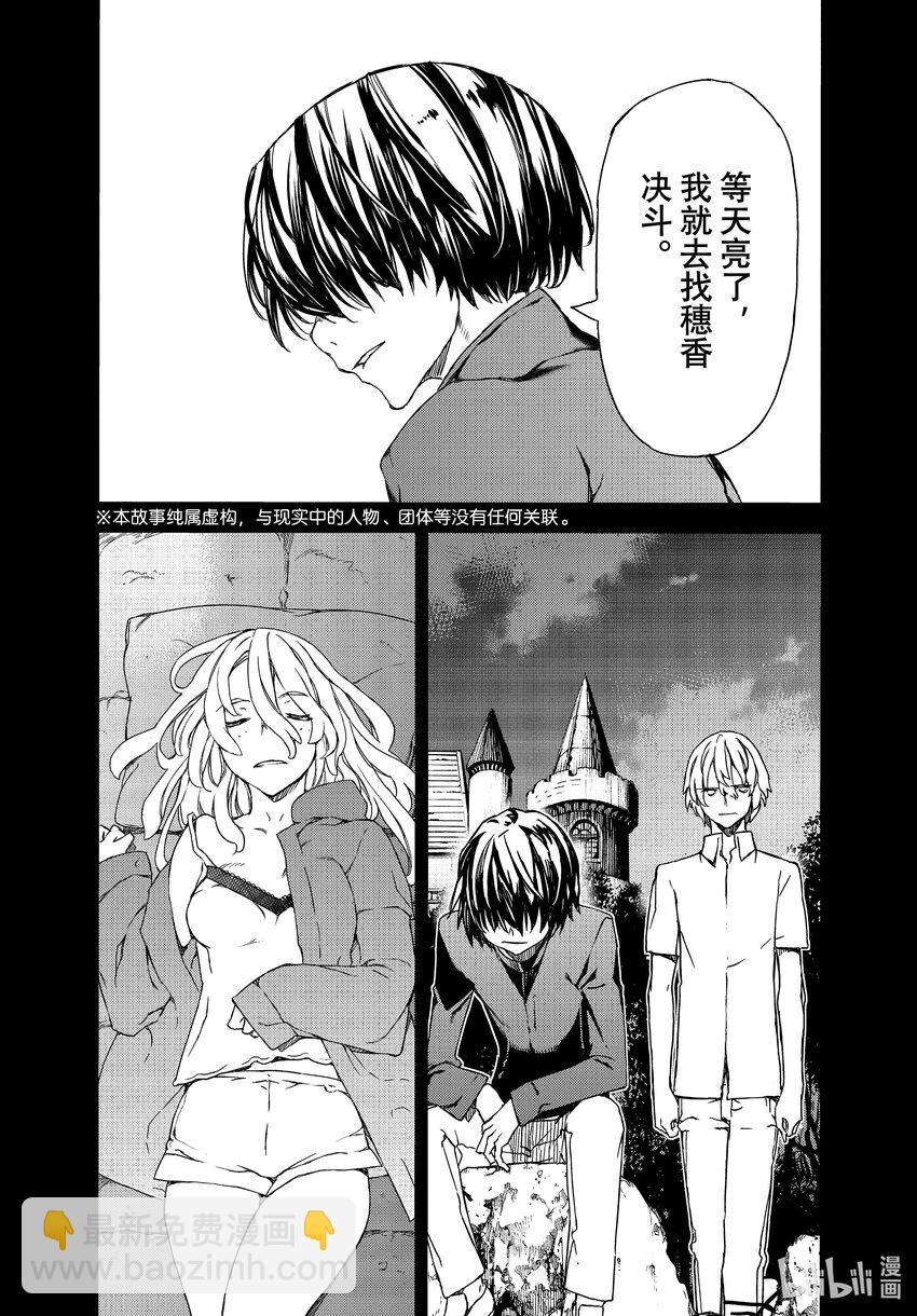 《格莱普尼尔》80 她的容身之地 第2页