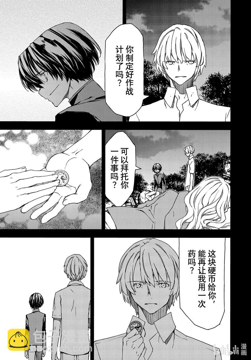 《格莱普尼尔》80 她的容身之地 第3页