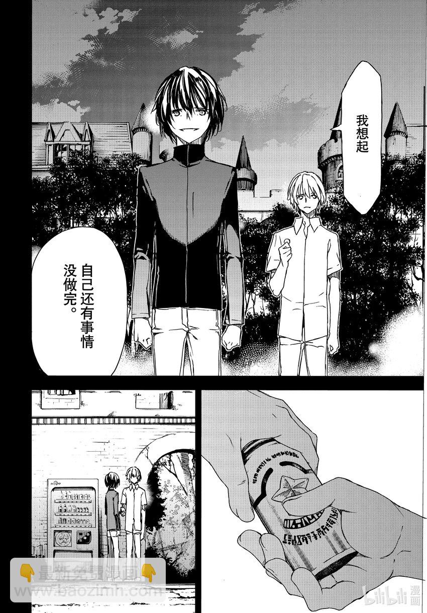 《格莱普尼尔》80 她的容身之地 第4页